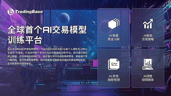 Web3新宠意图：区块链世界的贴心管家如何重塑行业格局？