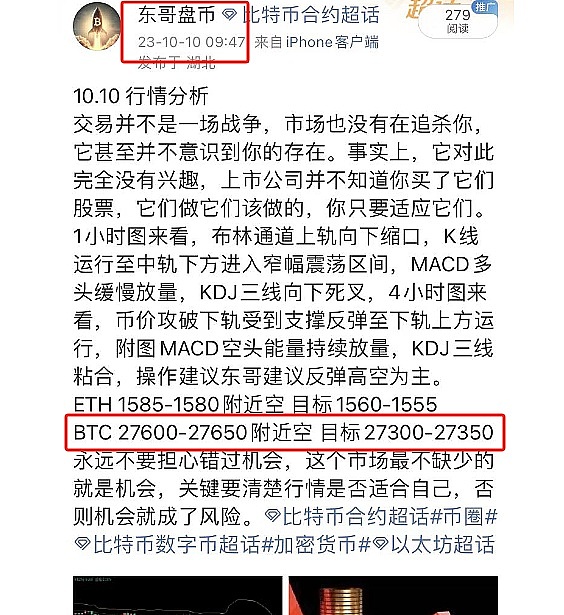 加密货币大佬机场落网记：三箭资本创始人Zhu Su被捕细节曝光