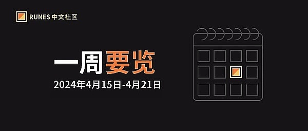稳定币江湖：逆势增长的密码与未来变局
