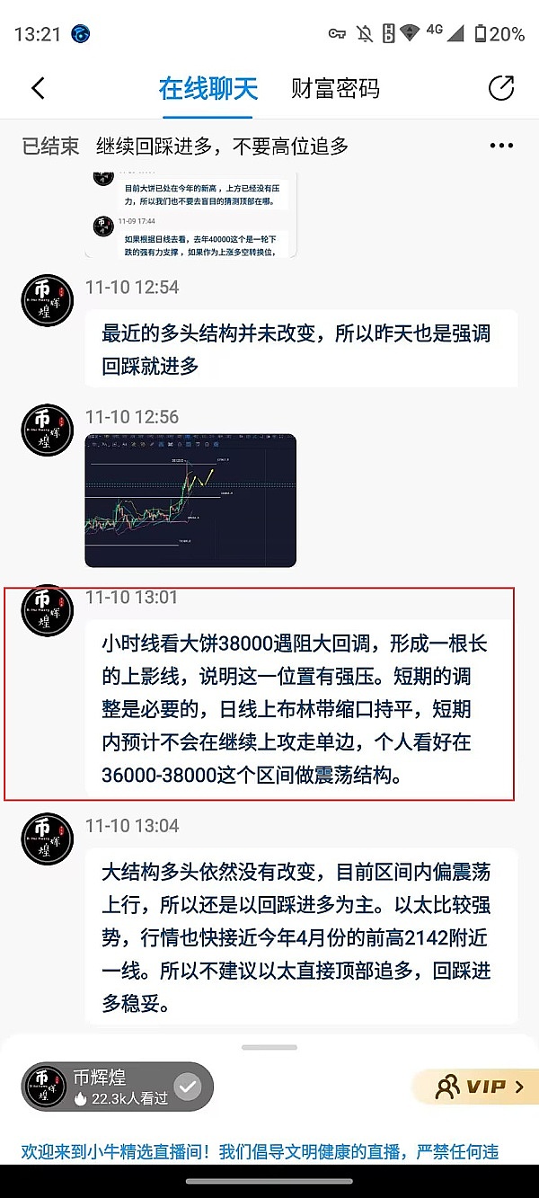 OMP公链是如何筑起安全防线的？