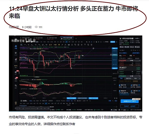 加密货币在巴以冲突中的真实角色：一场被误解的金融革命？