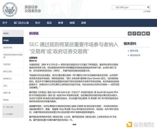 加密货币市场早报：从监管风暴到明星代言，我们看到了什么？