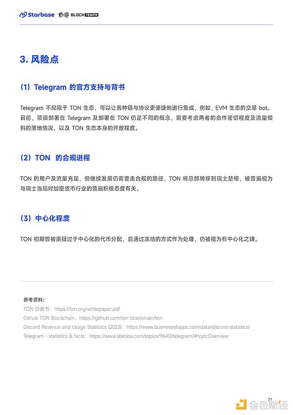 Ripple案启示录：加密资产如何与证券监管躲猫猫？