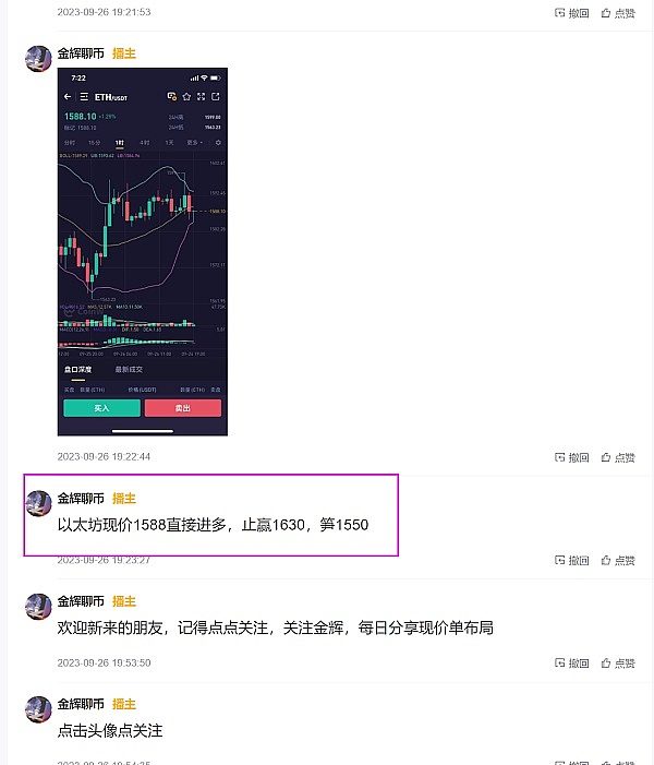 加密世界的暗流涌动：一场关于稳定币与RWA的重量级对话