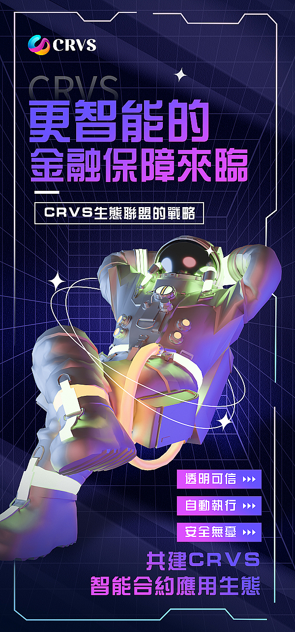比特币的新篇章：Taproot Assets如何重塑数字资产版图