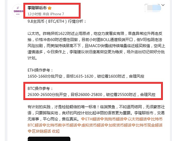 MKR币价狂飙背后：这波牛市还能走多远？